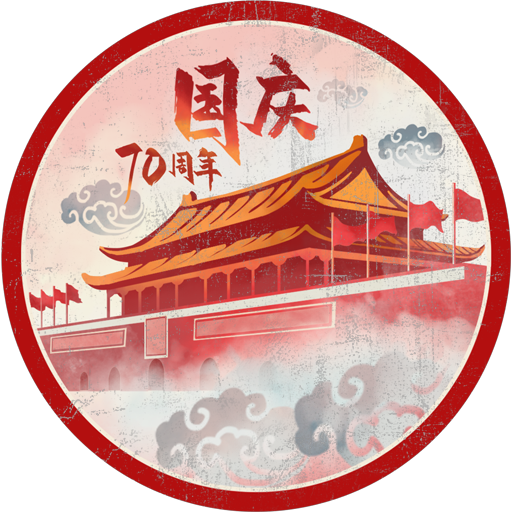 70 years of China