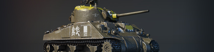 M4A4 Sherman pack