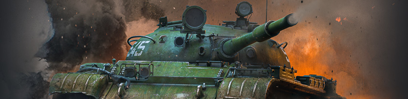 Т-62 pack