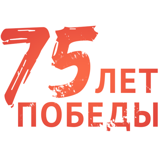 “75 years of Victory” decal