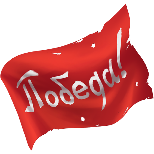 “Victory’ banner