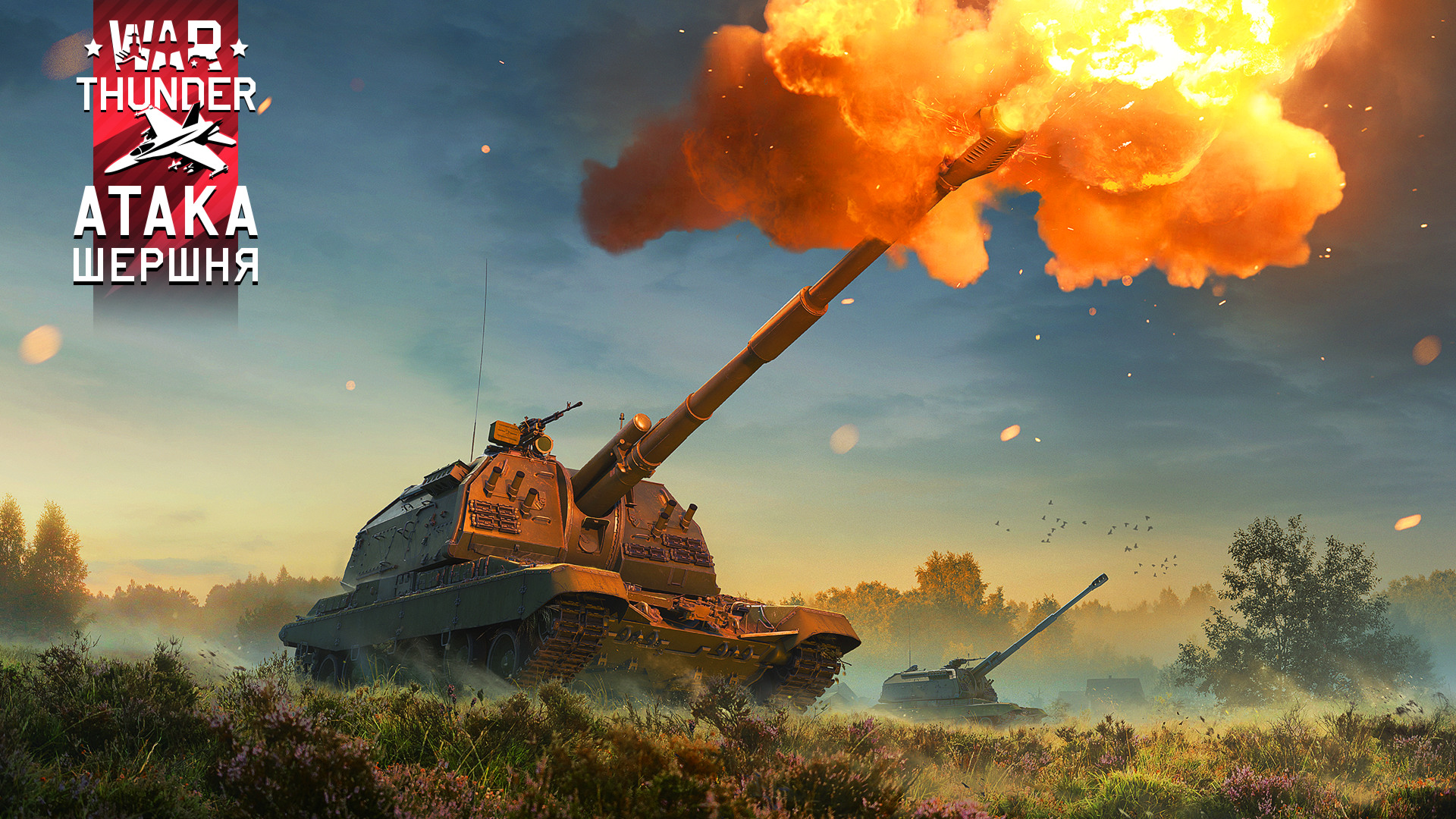 Обновление «Атака шершня»! - Обновления - Игра - War Thunder