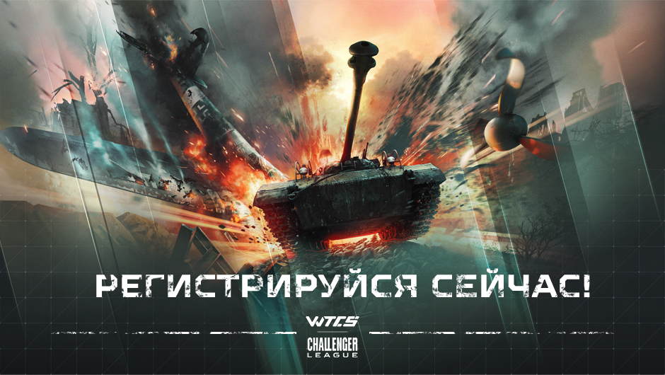 РЕГИСТРАЦИЯ