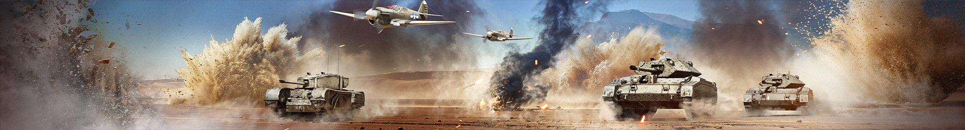 Фон профиля: Операция «Вулкан»