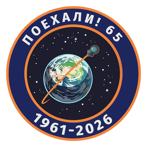 Наклейка «Восток-1»