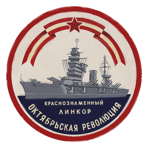 Наклейка «Линкор 