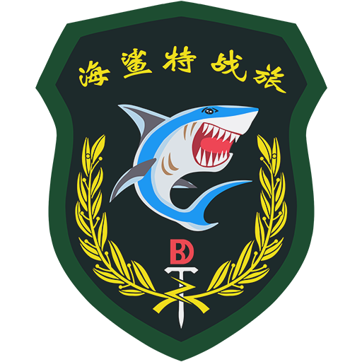 Emblème de la brigade des forces spéciales du 71ᵉ groupe d’armée décalcomanie