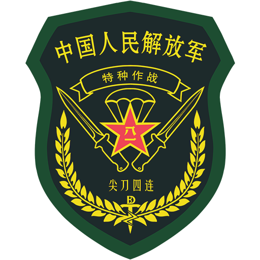 “Emblem of the 4th Airborne Forces Company” decal