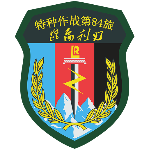“Emblem of the 84th Brigade” decal
