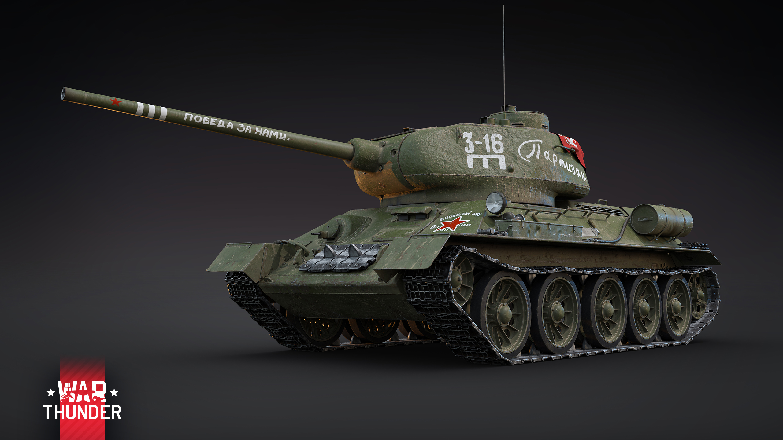 事件] 胜利传奇：T-34-85“游击队员”号车登场！ 新闻-War Thuner
